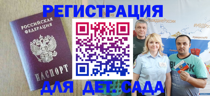 прописка для военкомата в Камызяке