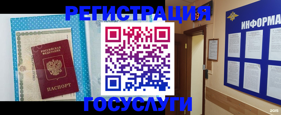 временная регистрация для всех в Камызяке