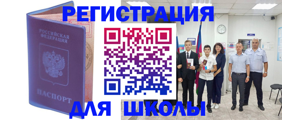 временная регистрация гарантия в Камызяке