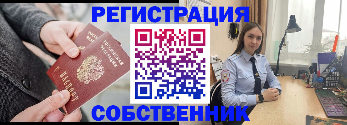 временная регистрация для школы в Камызяке